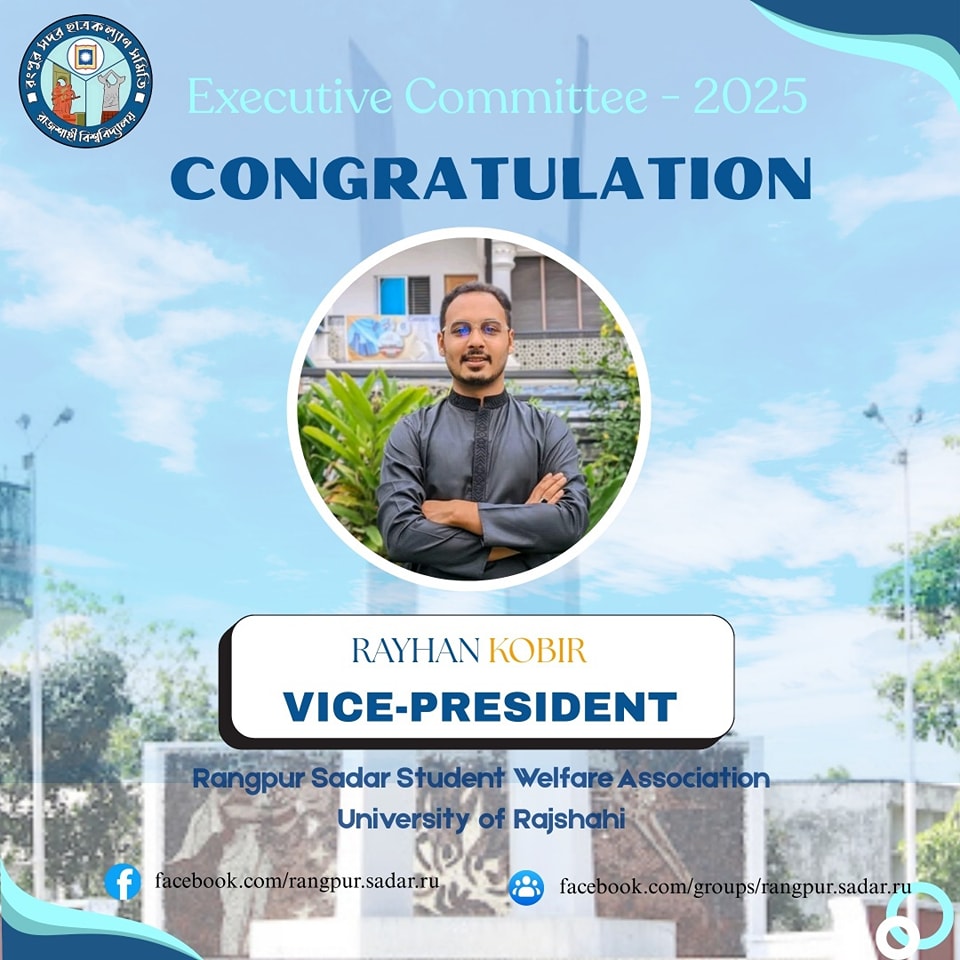 Rangpur Sadar Student Welfare Association, University of Rajshahi ...