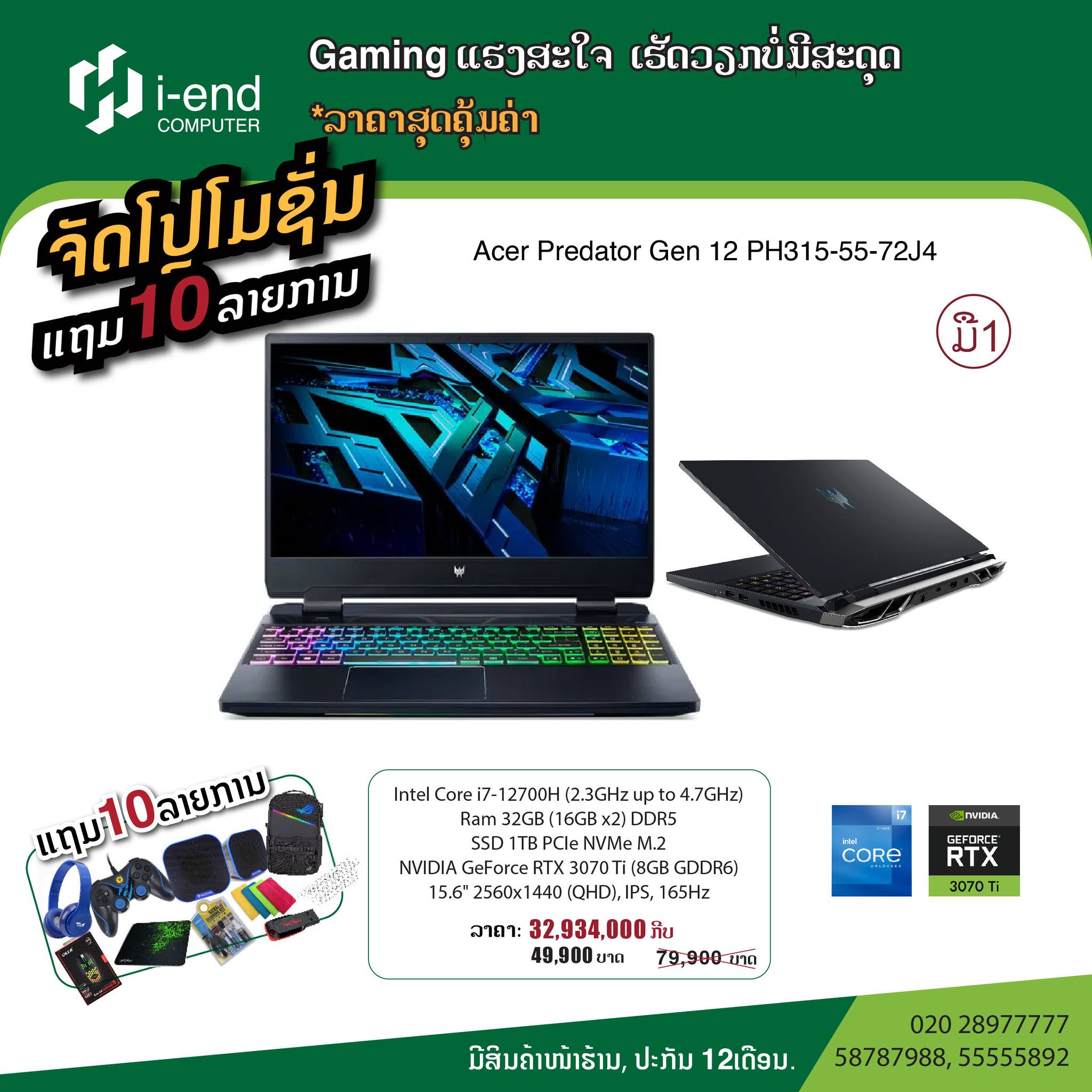 Hi-end Computer By Bp it