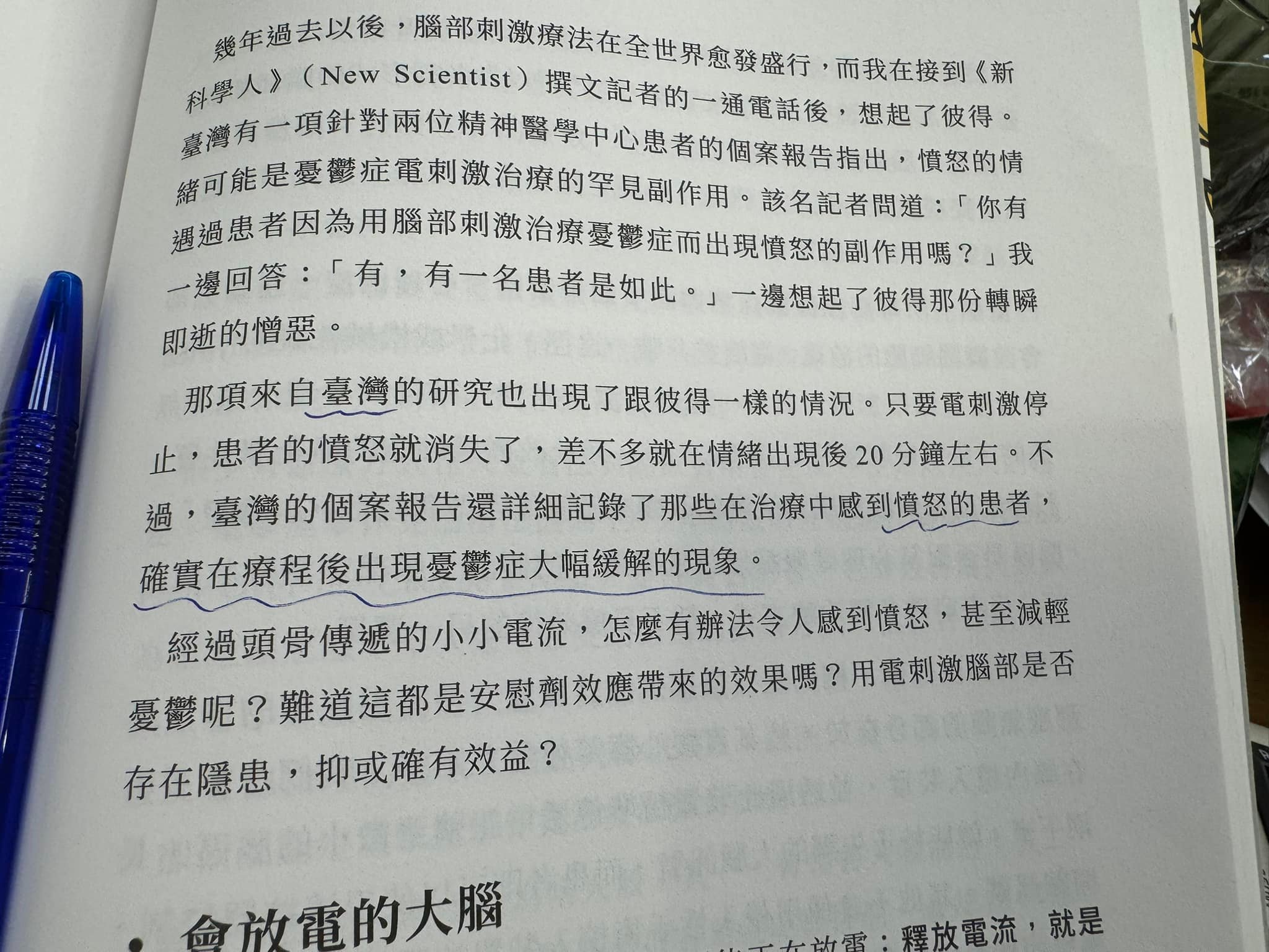 慧仁中醫