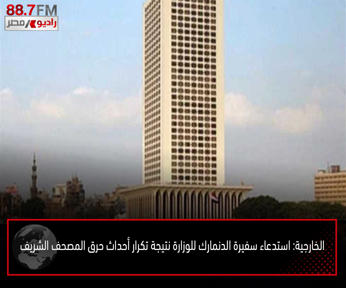 88-7-fm
