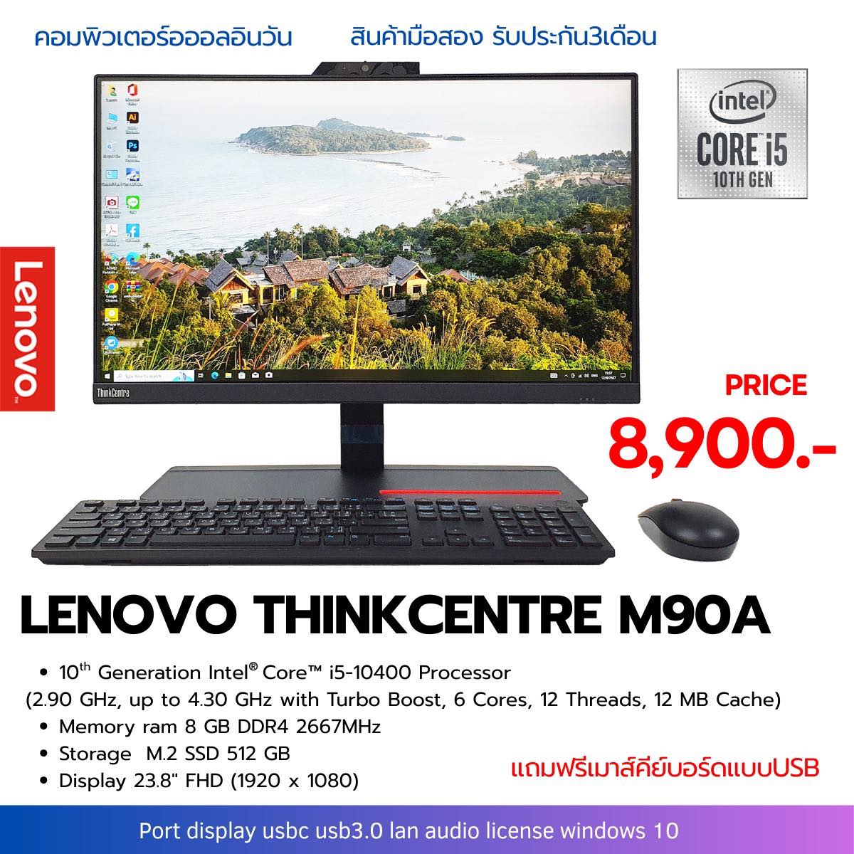 ‼️All in one จอใหญ่ 23.8“ บาง ปรับโยคได้ตอบโจิฃทย์ การทำงาน ‼️ ราคาลด ...