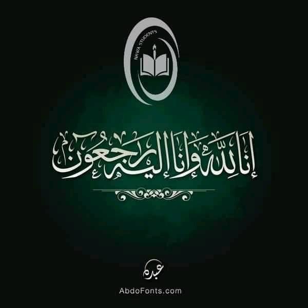 رابطة طلاب و خريجي ناوا بالجامعات والمعاهد العليا - المركز الاعلامي - Home