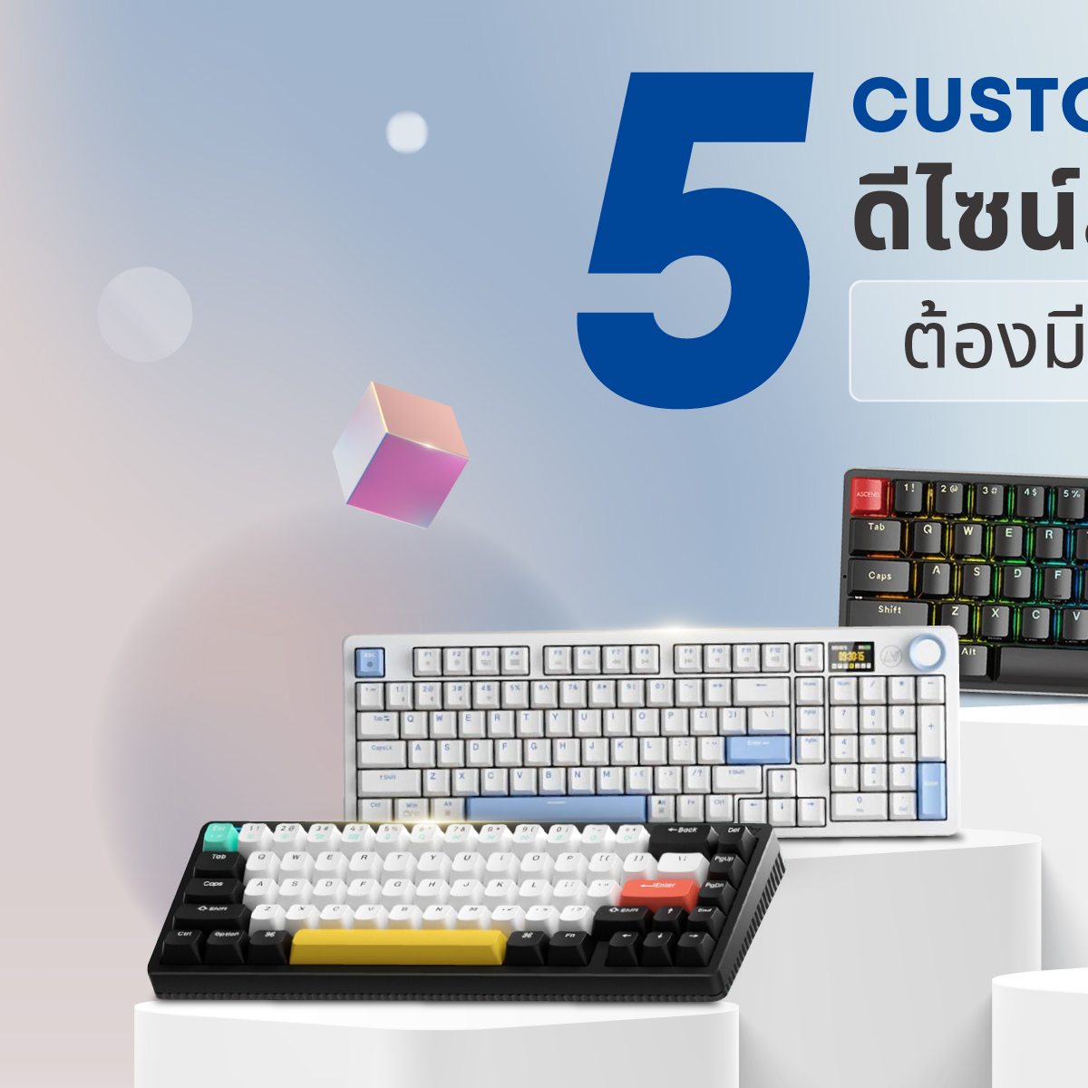 Mercular.com - 🔧⌨️ Custom Keyboard เป็น Gadget... | Facebook