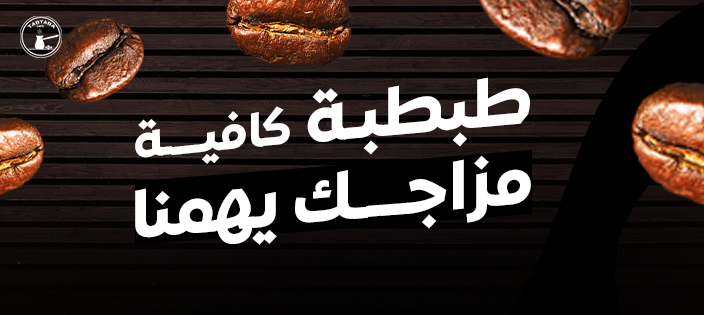 ‎مراكز عصام... - مراكز عصام مشمش للديكورات الحديثه والدهانات