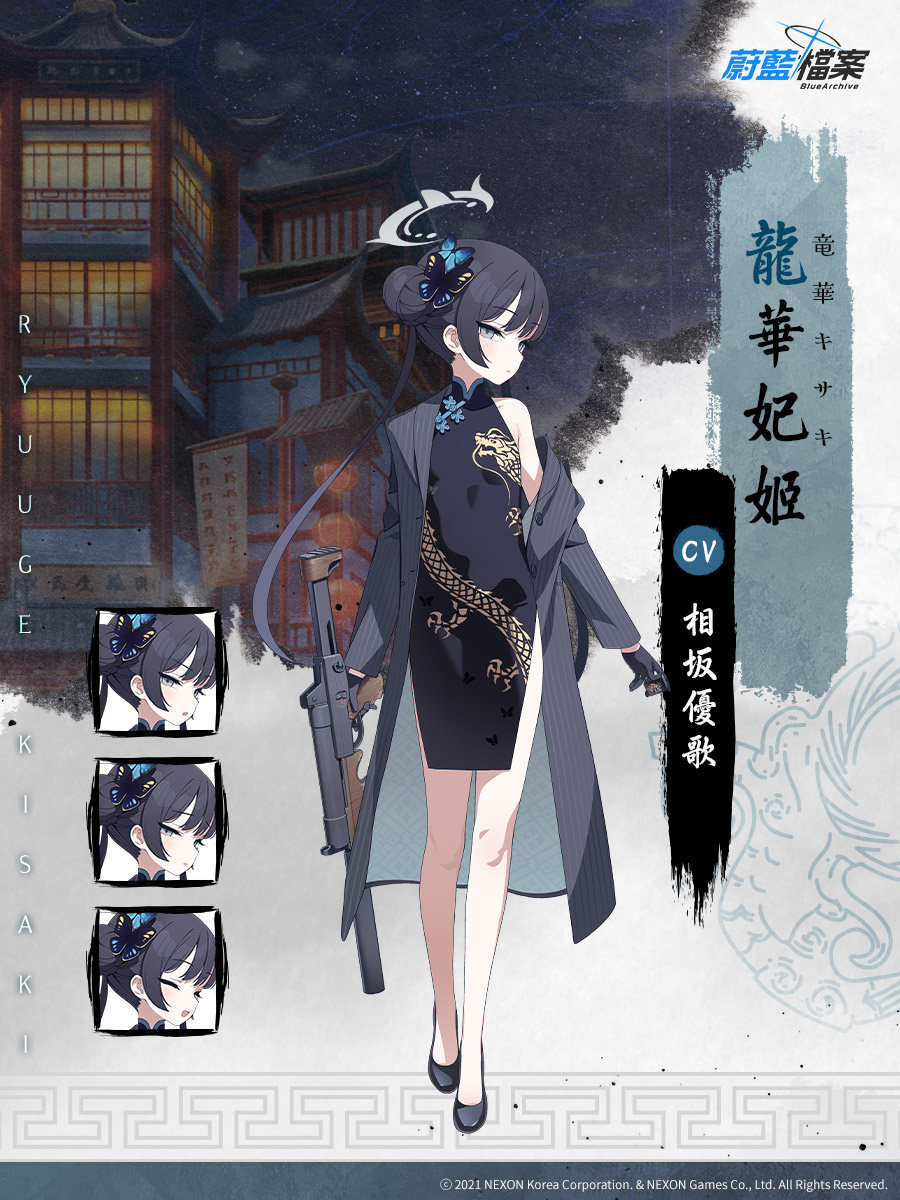 蔚藍檔案 - 學生檔案-妃姬 學生會組織「玄龍門」門主!! 非常喜歡「微服私訪」 古典而優雅是她的作風💖... | Facebook