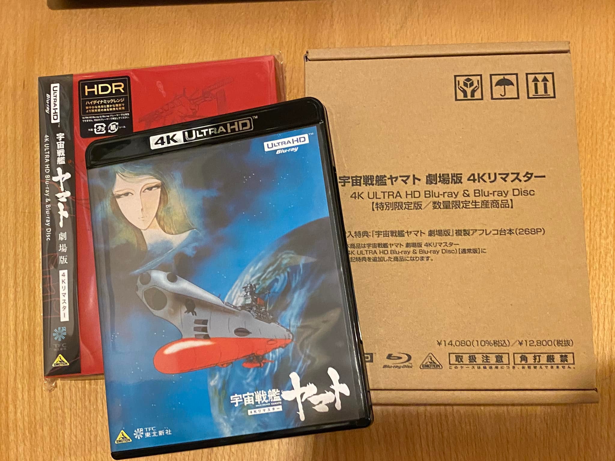Master Edition CD-ROM Space Battleship Yamato