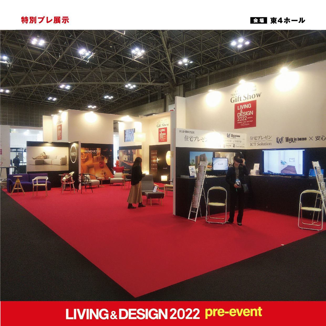 Living & Design 住まいと暮らしのリノベーション