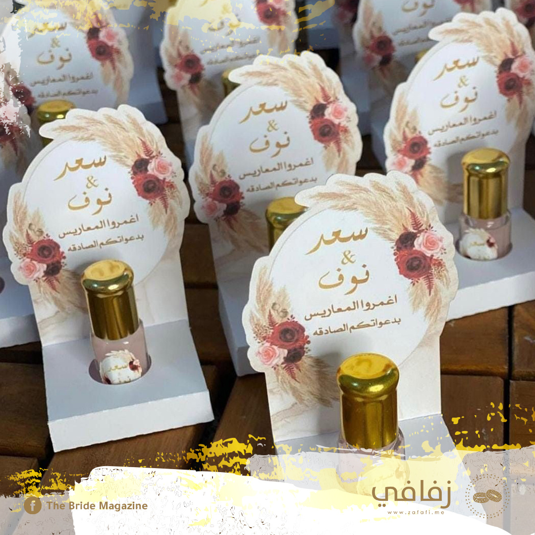 مجلة العروس والمراة زفافي The Bride Magazine Zafafi.com - قال رسول الله ...
