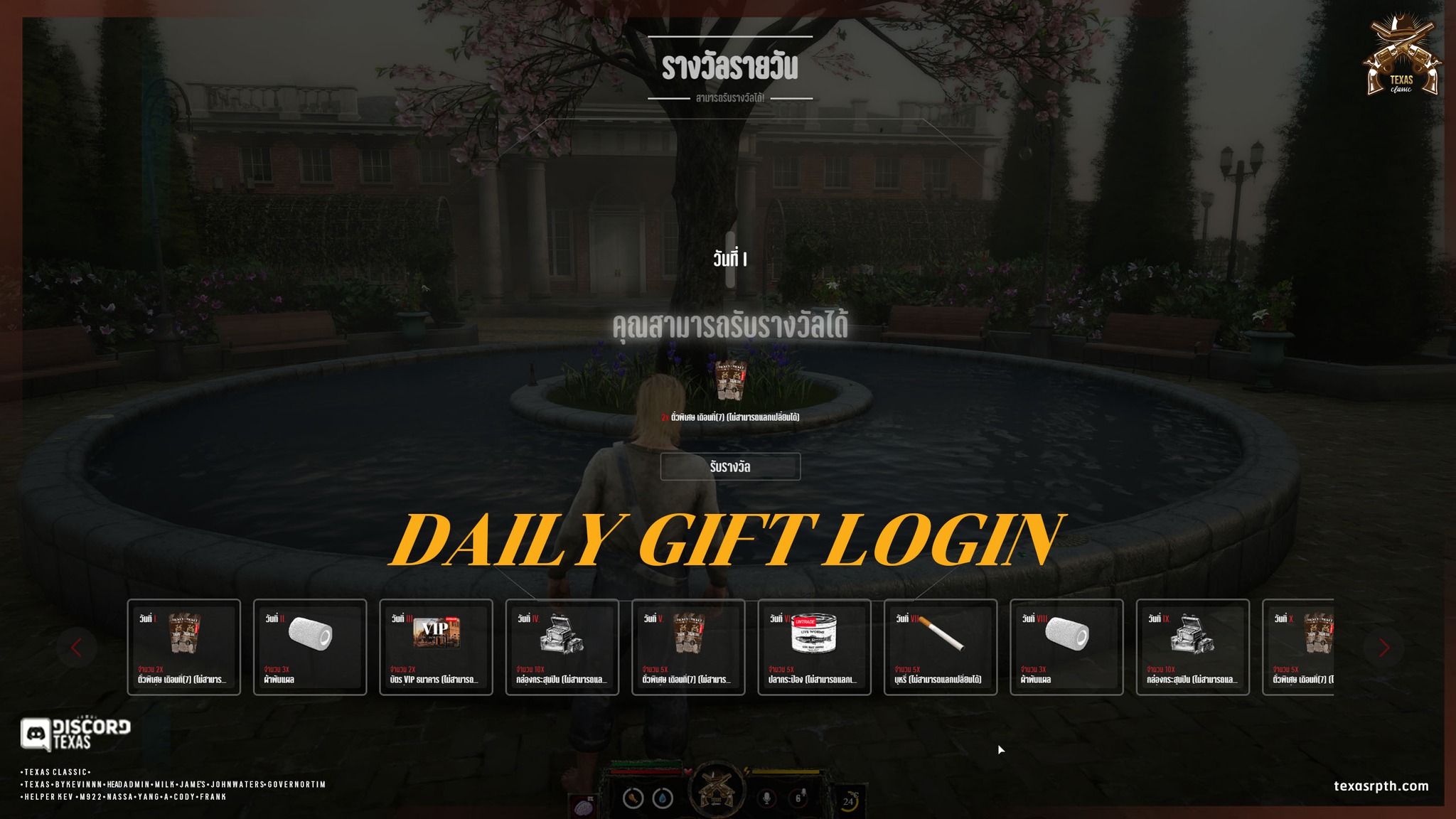 TEXAS RP - REDM - 💡 Texas Classic Update ⚙️ Daliy Gift...