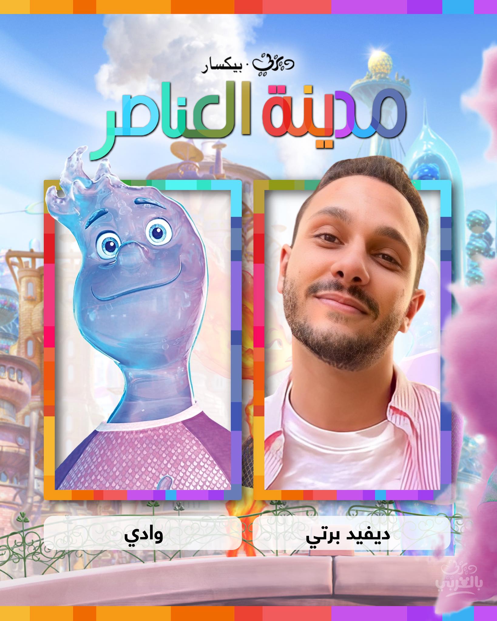 ديزني - كازكو: قال مش هعرف أرجع! ده أنا الإمبراطور! بديهي تبقى عندي ...