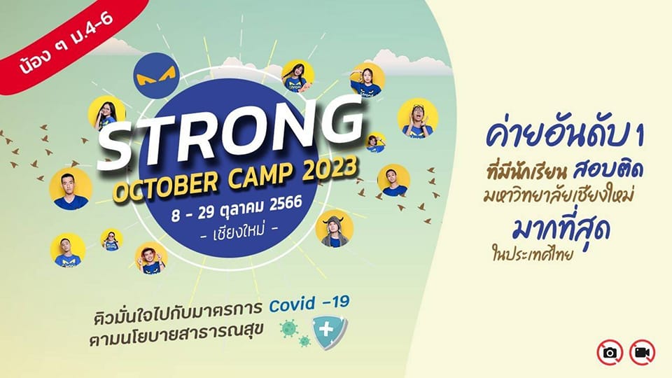 Strong October Camp 2023 | Facebook