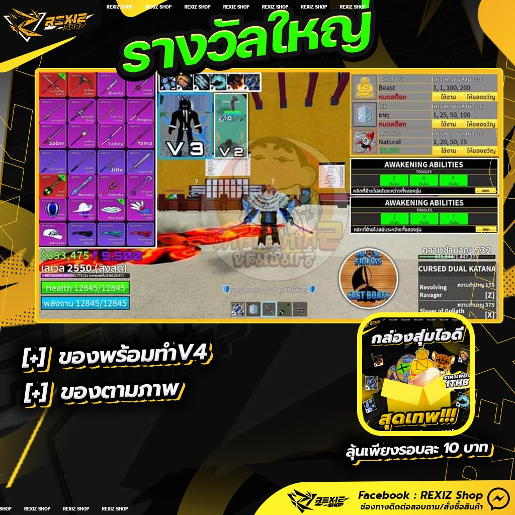 REXIZ SHOP