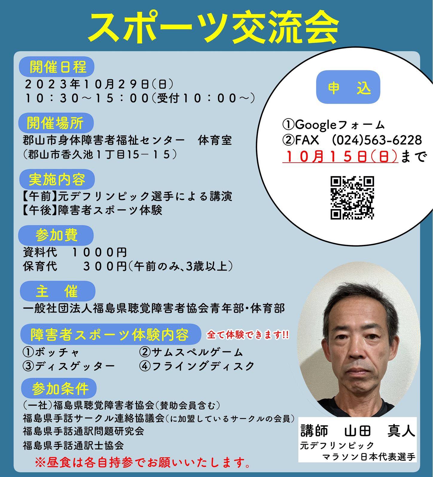 活動歴および当時の関連ビジュアル記録
