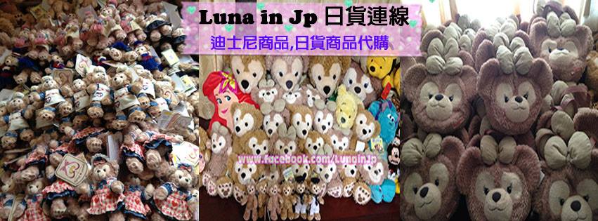 Luna in Jp 日貨連線(@LunainJp) • Facebook