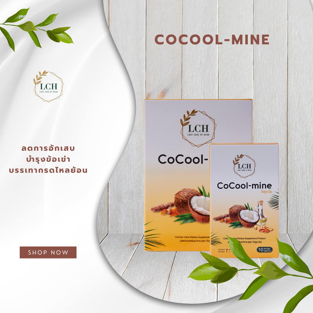 🌴... - น้ำมันมะพร้าวผสมสารสกัดขมิ้นชัน CoCool-mine