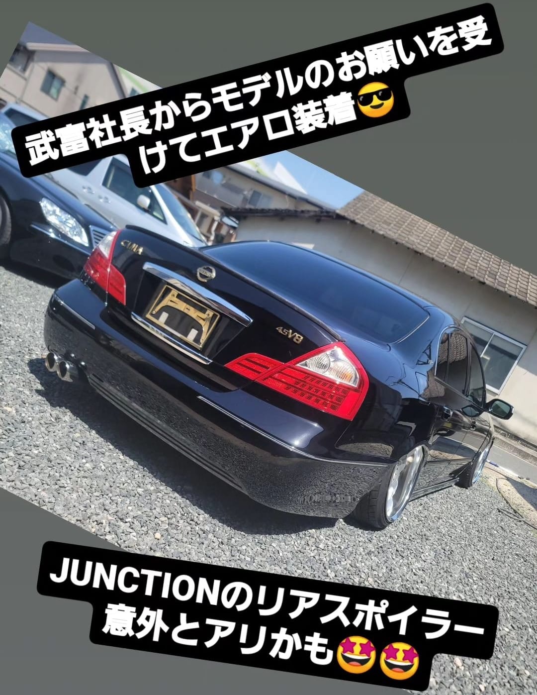 新作エアロ‼️ F50シーマ後期用 ジャンクションプロデュース 『世・界