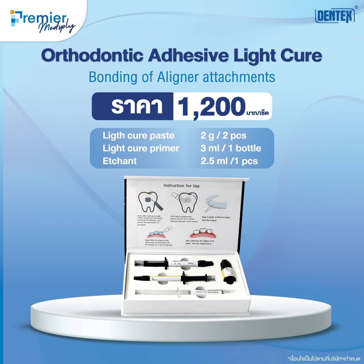 DIP - 🥰Orthodontic Adhesive Light Cure สำหรับ การยึดติดของ Aligner ...