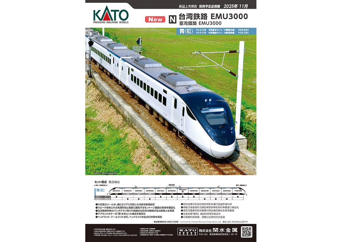 Falcon Model Railways - Delay Again🥲 . Today Tomix official announced ...