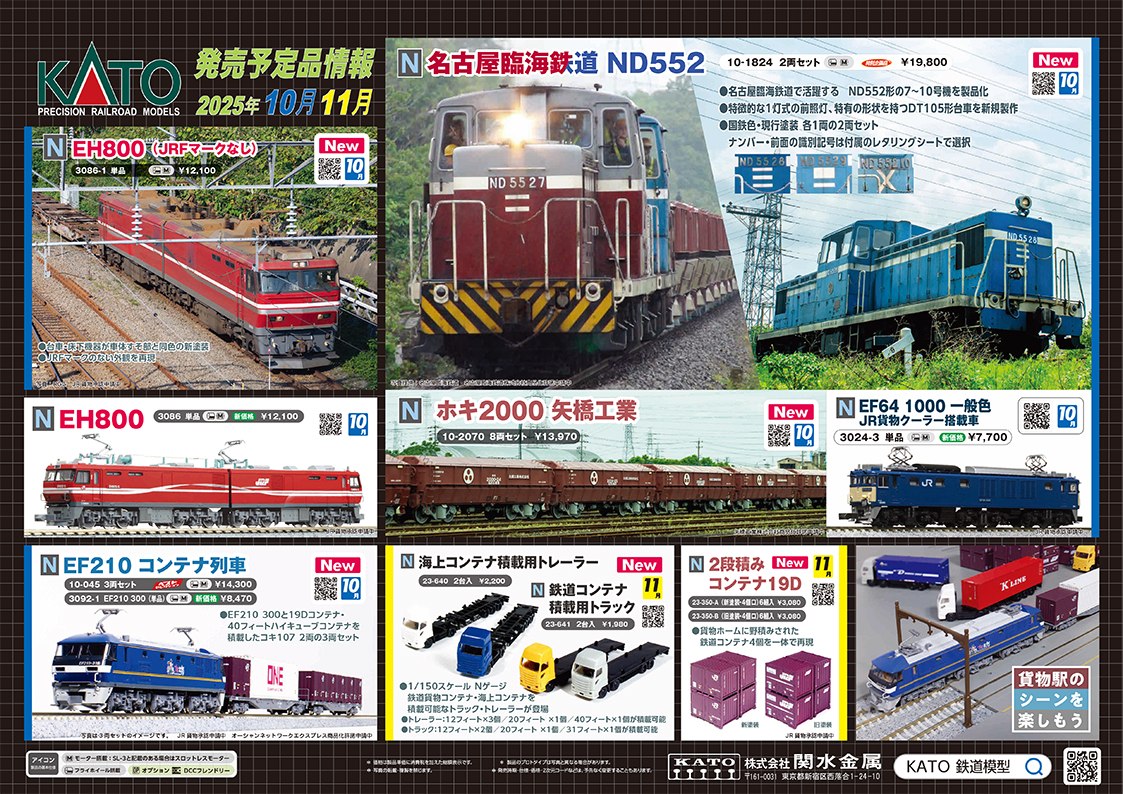 Falcon Model Railways - Delay Again🥲 . Today Tomix official announced ...