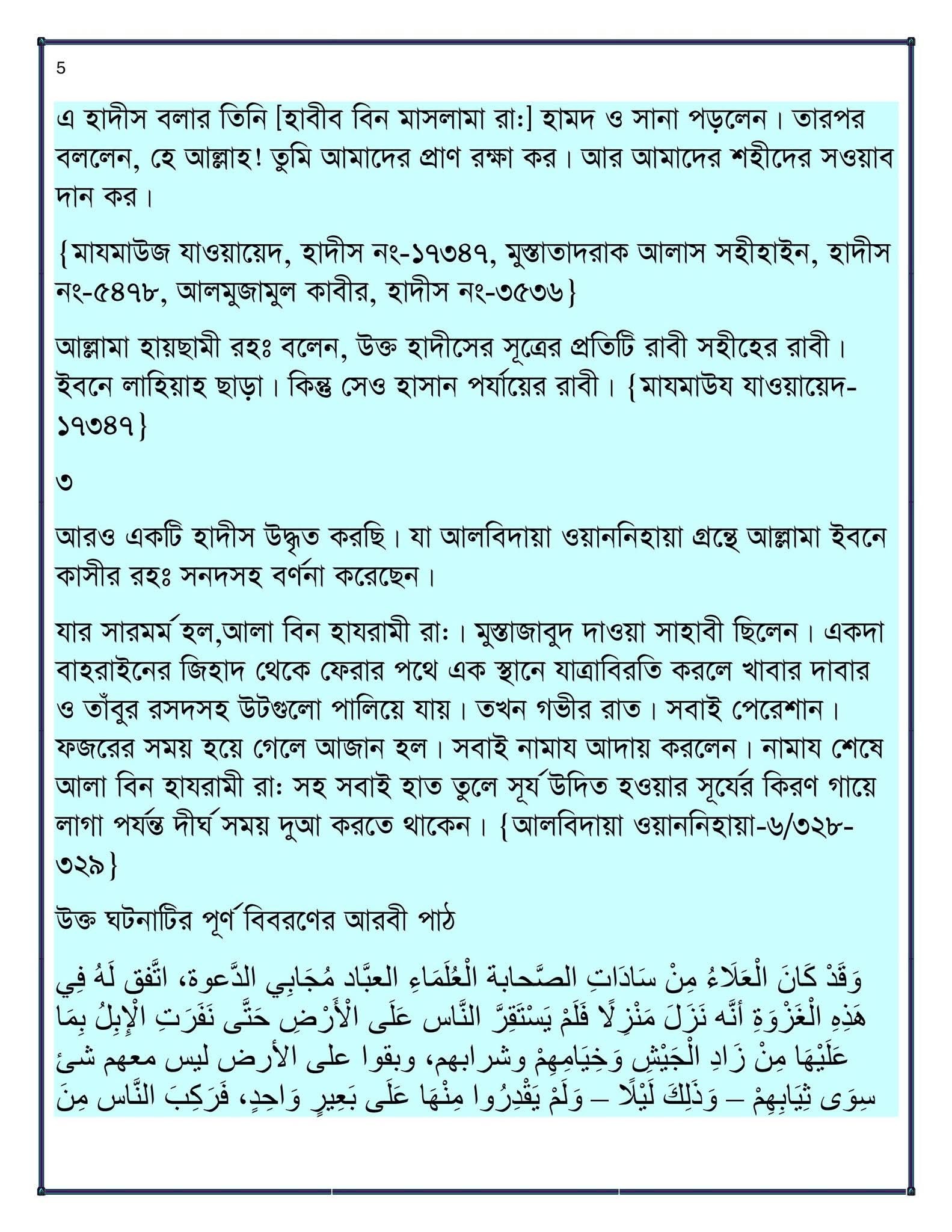 HM Rakib Bin Salam