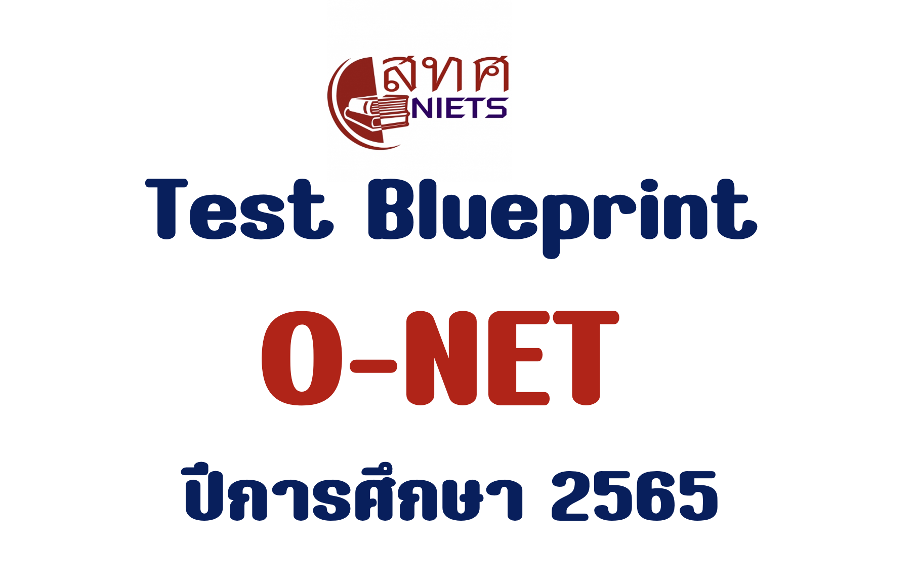สื่อการสอนฟรี - Test Blueprint O-NET ป.6 ม.3 ม.6... | Facebook