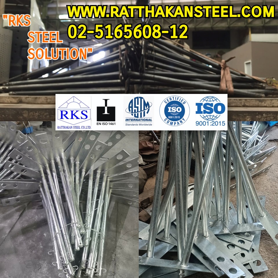 RKS.... - Ratthakan Steel Co.,ltd. (RKS.) | Facebook
