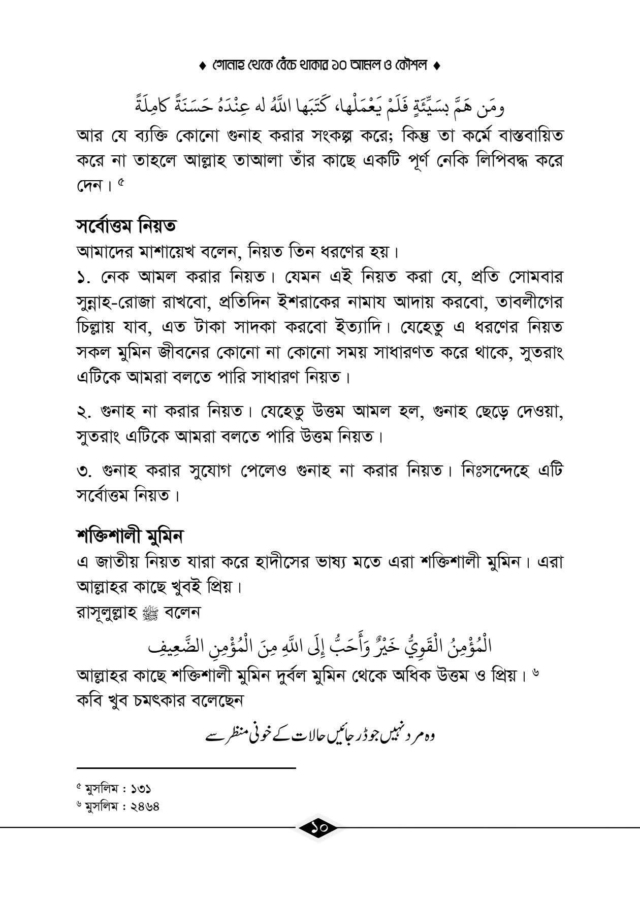 HM Rakib Bin Salam