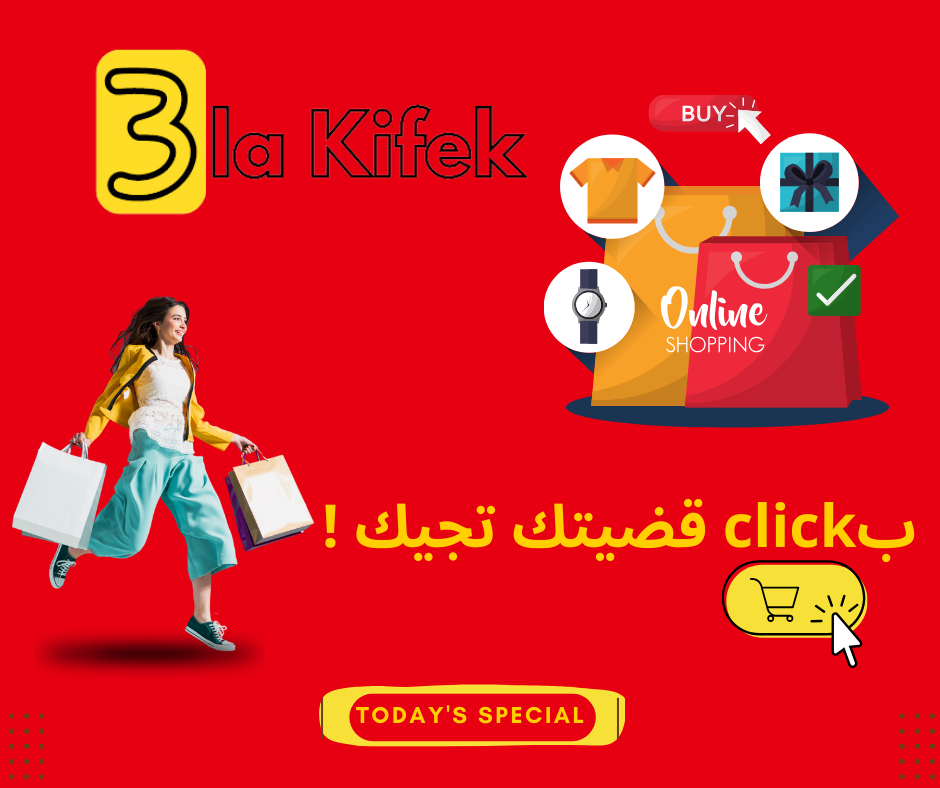 3la Kifek