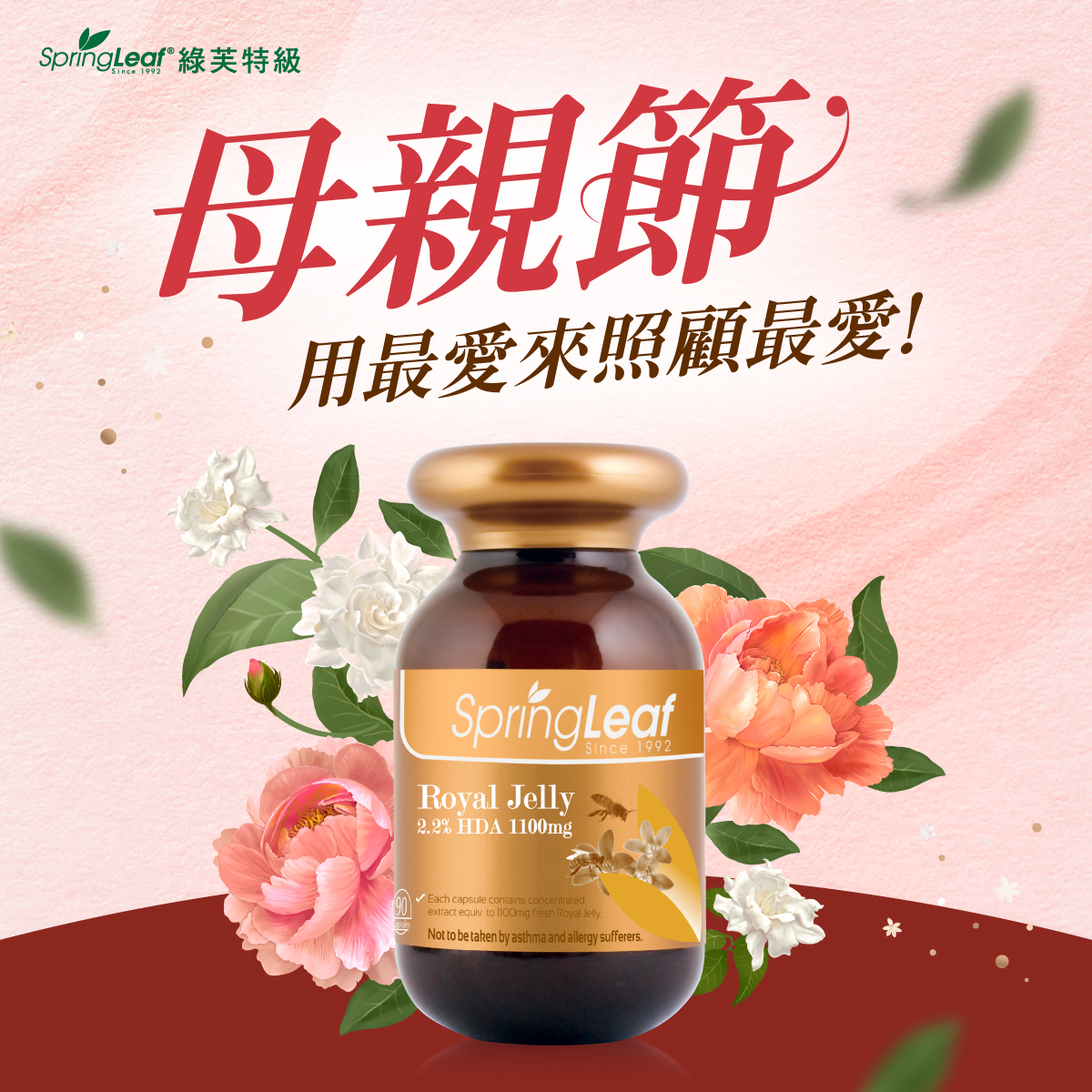 綠芙特級｜SpringLeaf - 一生中不可忽略的 #母親節 用「最愛」，來照顧最愛吧🧡...