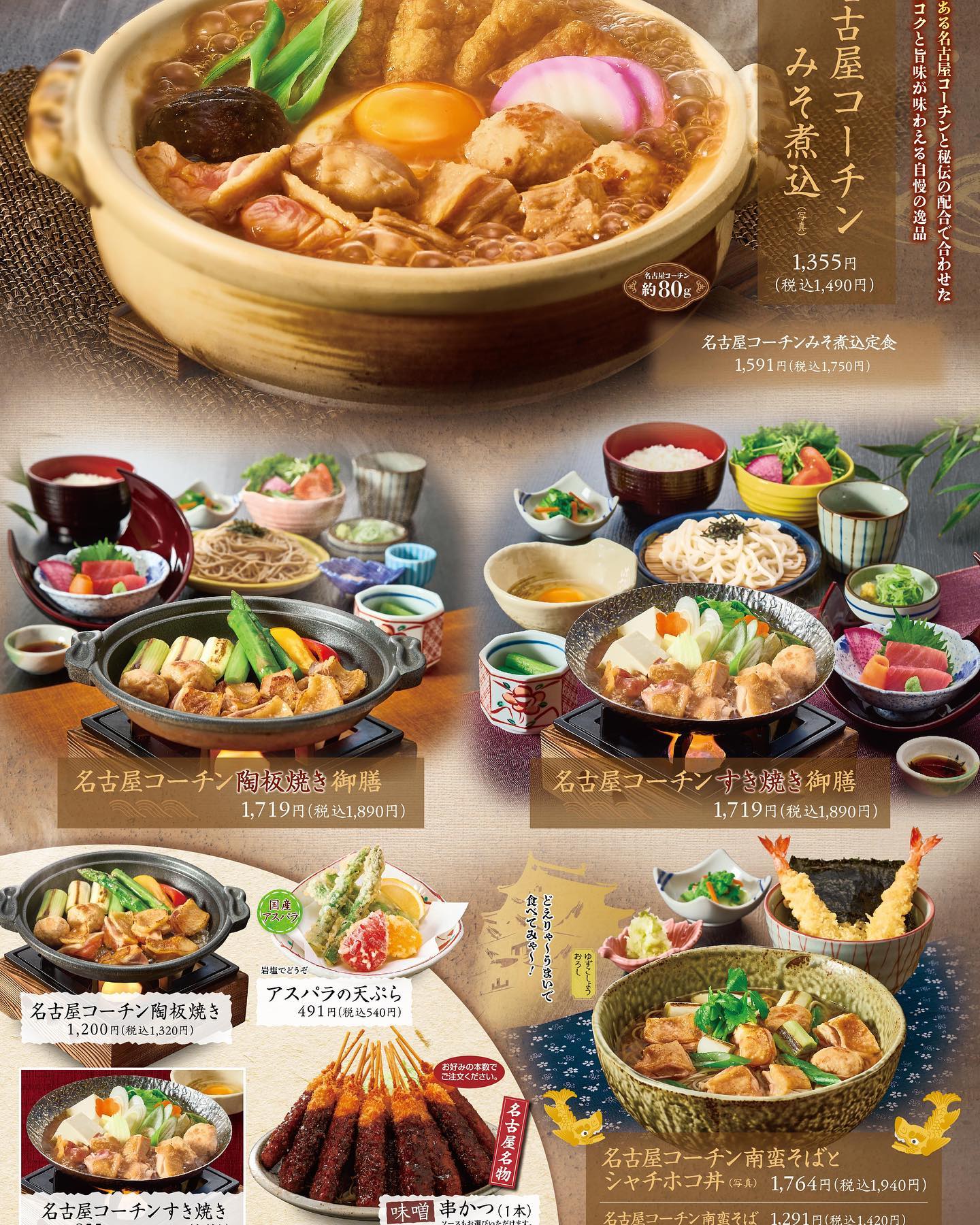本日3月22日(水)から毎年#ご好評 をいただいております#名古屋コーチン