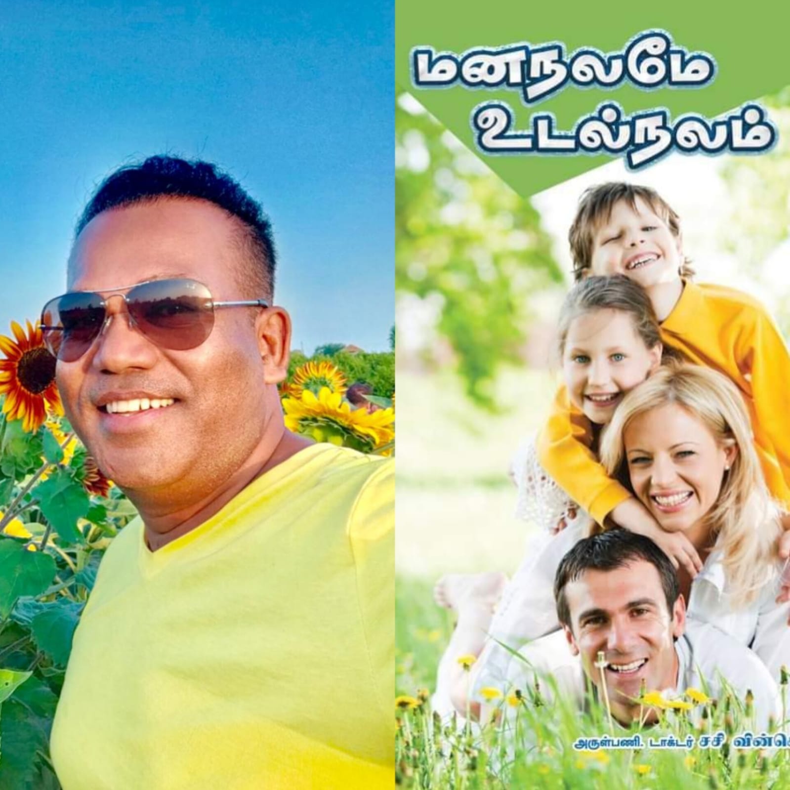 Paithiyam - பைத்தியம் added a new... - Paithiyam - பைத்தியம்