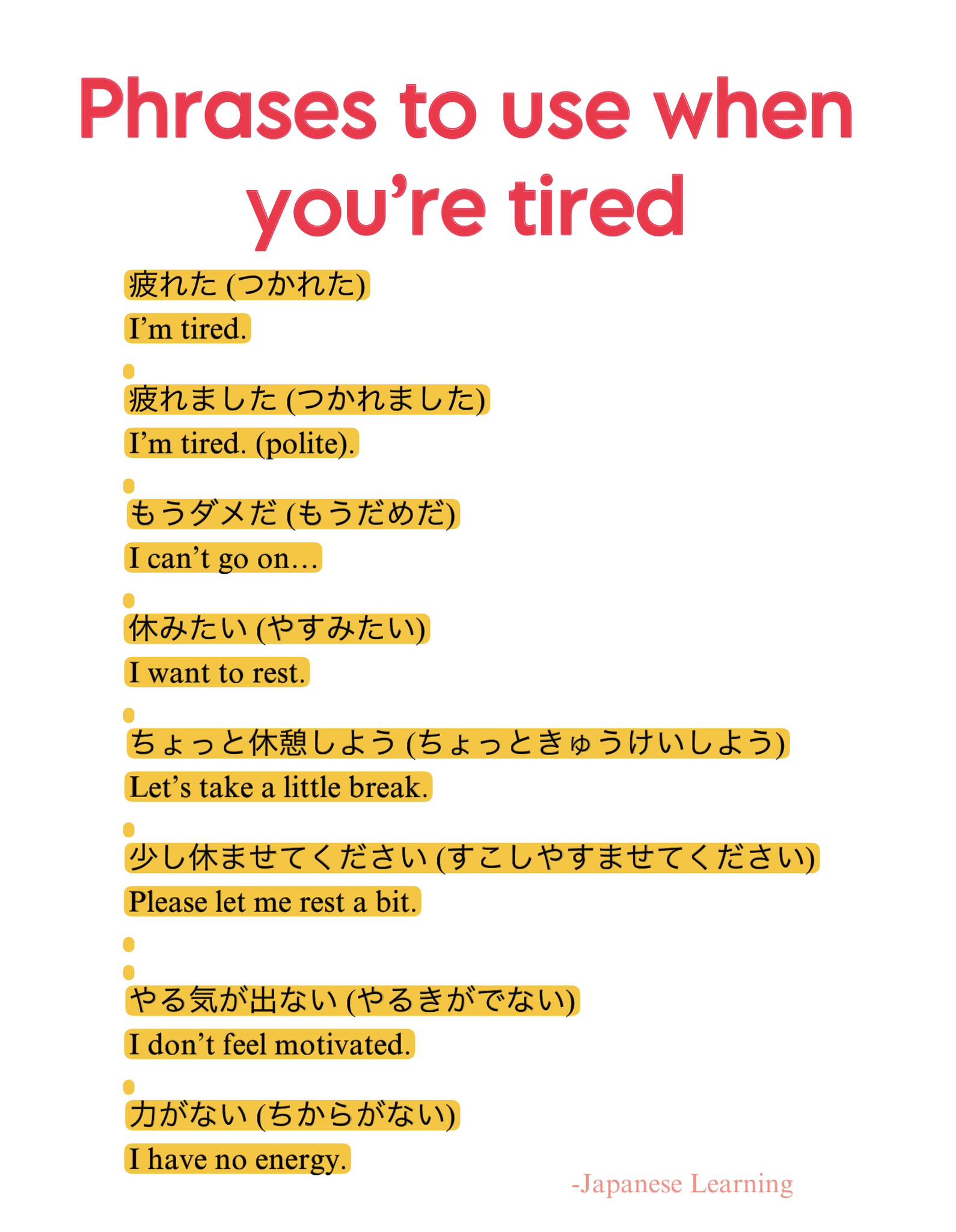 How do you say “Let's take a break” in Japanese?