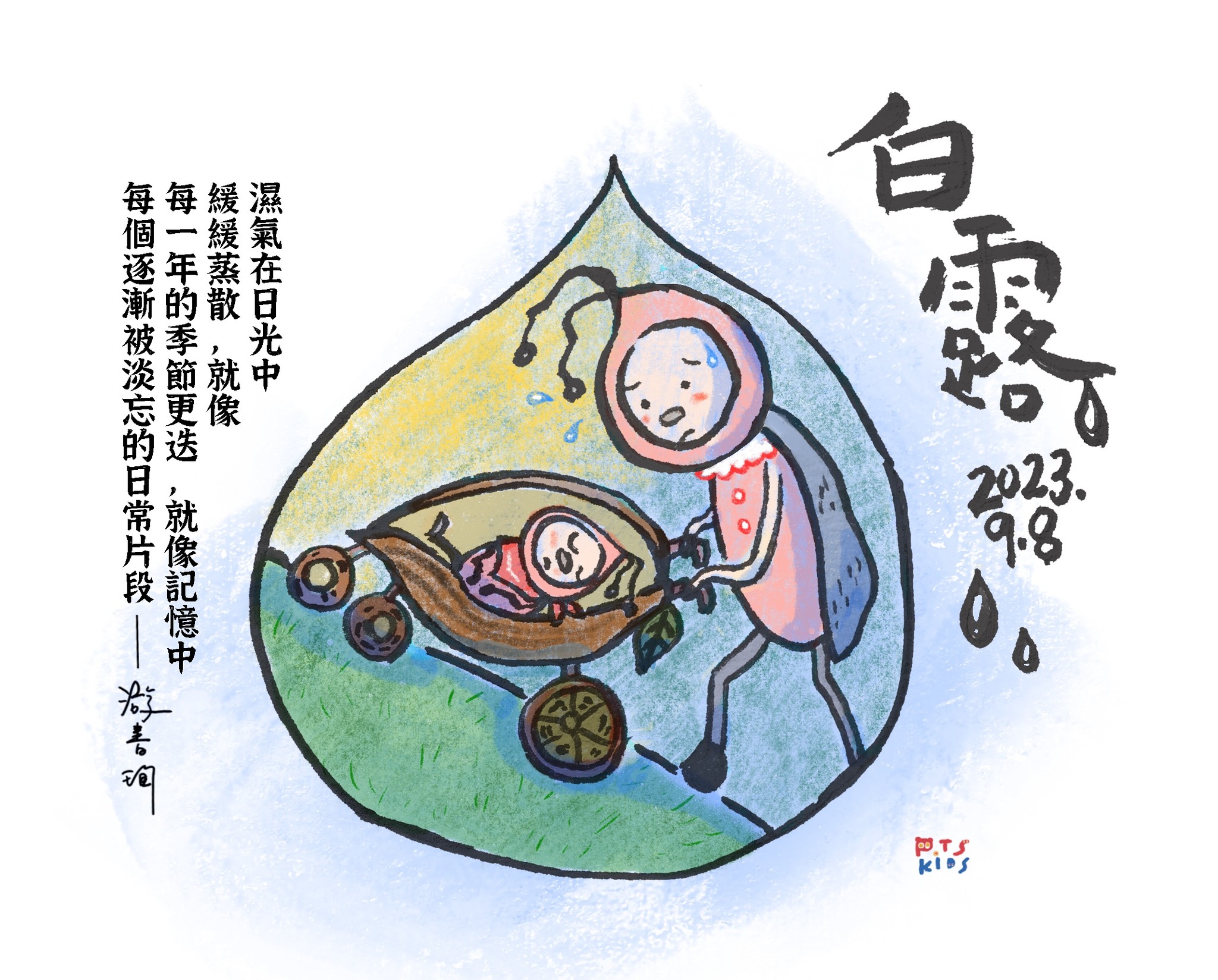 公視粉絲團 - #你曾有似夢非夢的經驗嗎 ... | Facebook