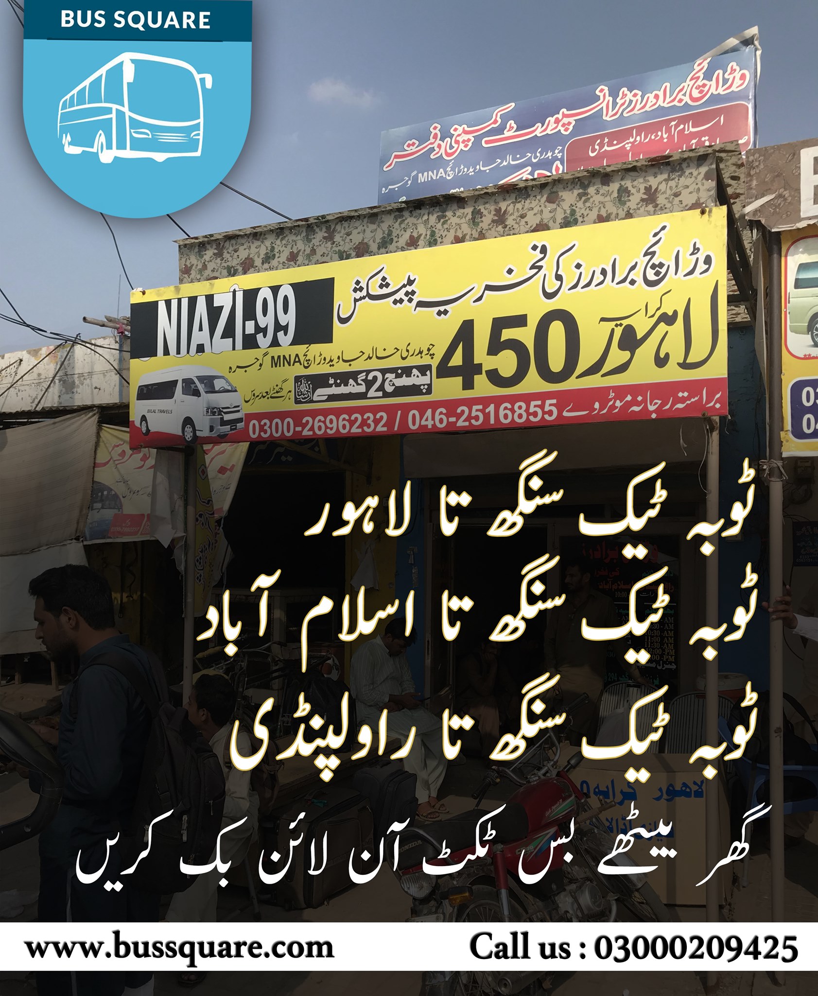 Bussquare - Book Your All Bashir Sons Bus Tickets Online... | Facebook