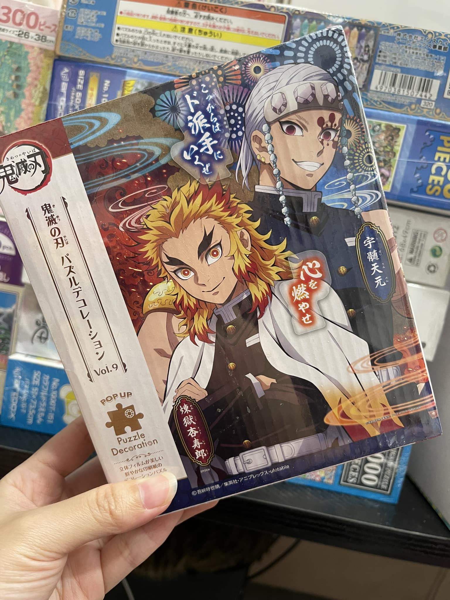 辰時生活 拼圖 盲盒專賣 - 《現貨》 鬼滅之刃—煉獄杏壽郎&宇髓天元 300片 售價：640元...