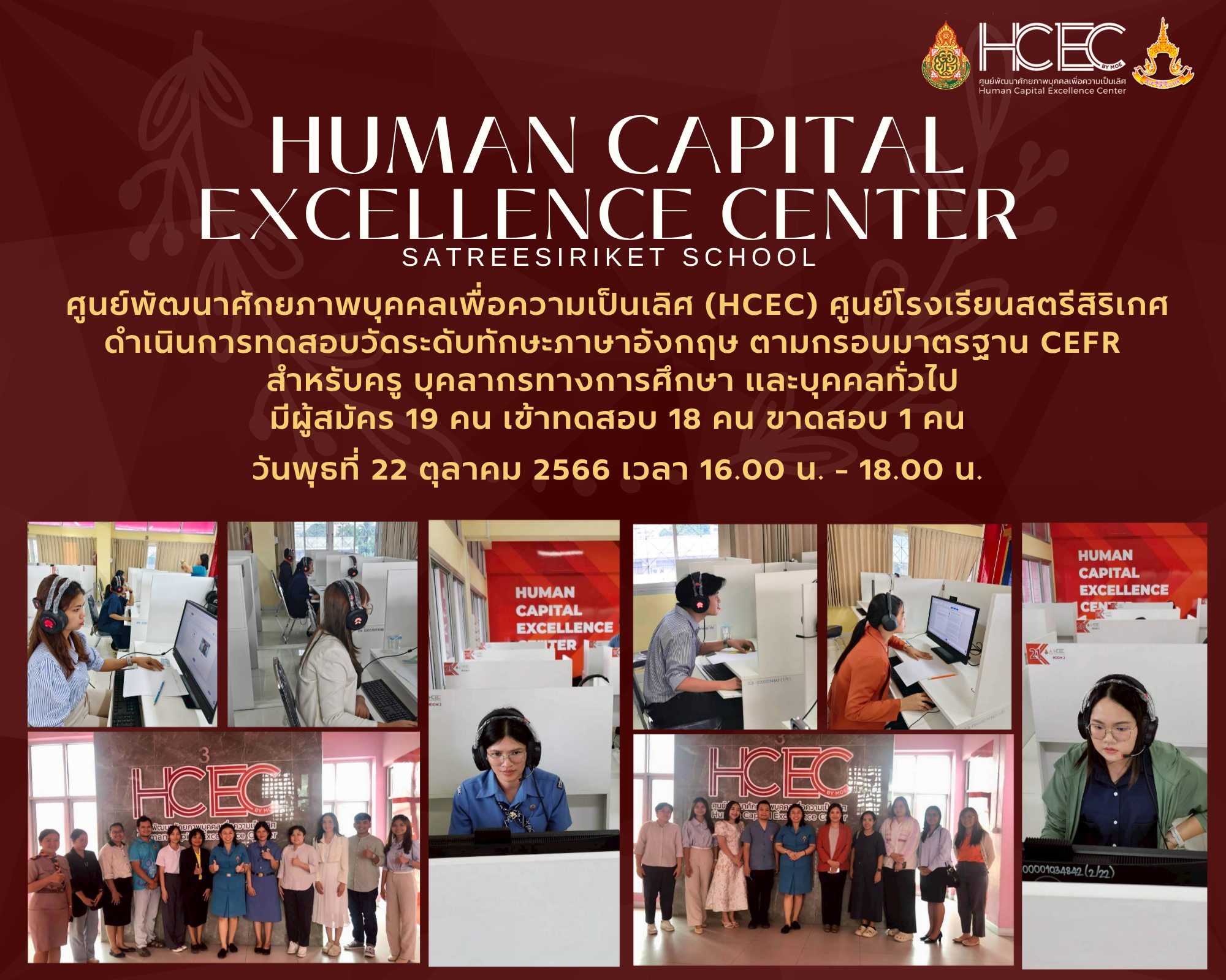 HCEC Satreesiriket-sisaket