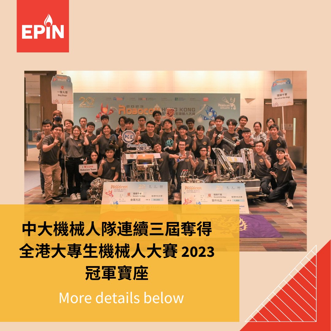 【中大機... - CUHK Entrepreneurship and Innovation Minor Programme | Facebook