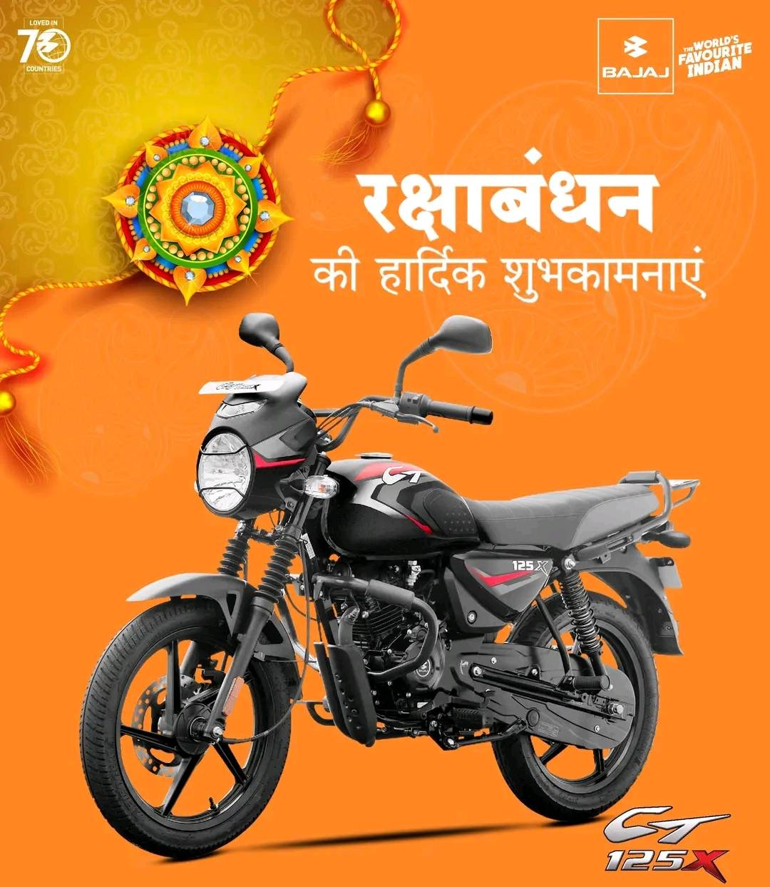 RECOM Motors - HAPPY RAKSHA BANDHAN TO ALL RECOM MOTORS... | Facebook