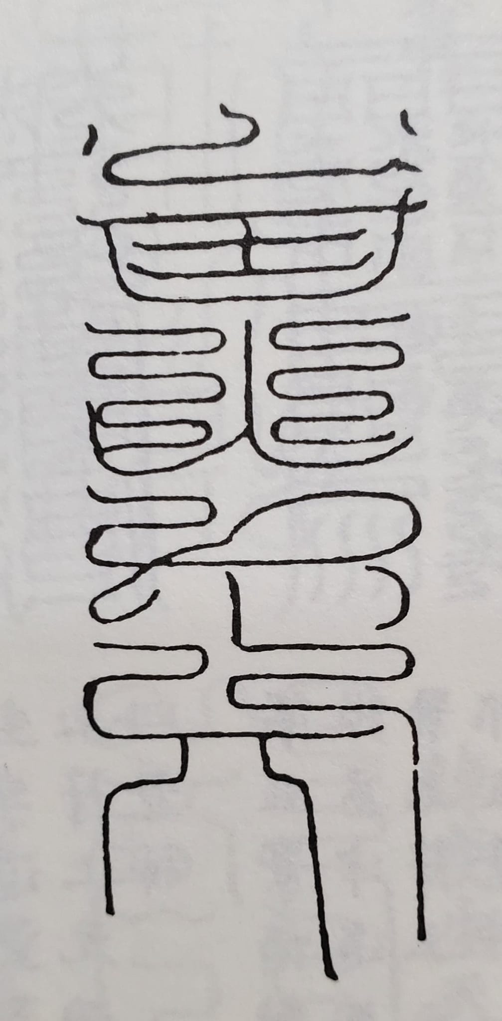 林維洋 - 正值中元，此為 #靈寶大法縛魔靈符 符令所發 天地咸尊 眾鬼聽令... | Facebook