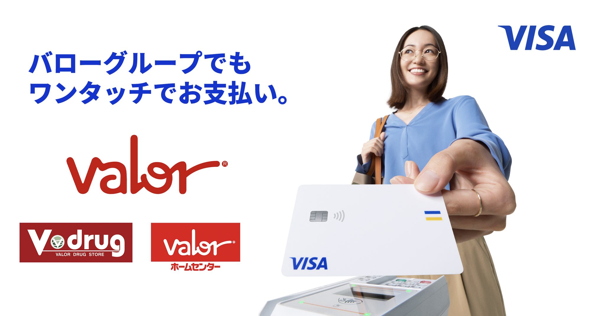 Visa - 中部地方を中心に展開するバローグループ✨ スーパーマーケット 