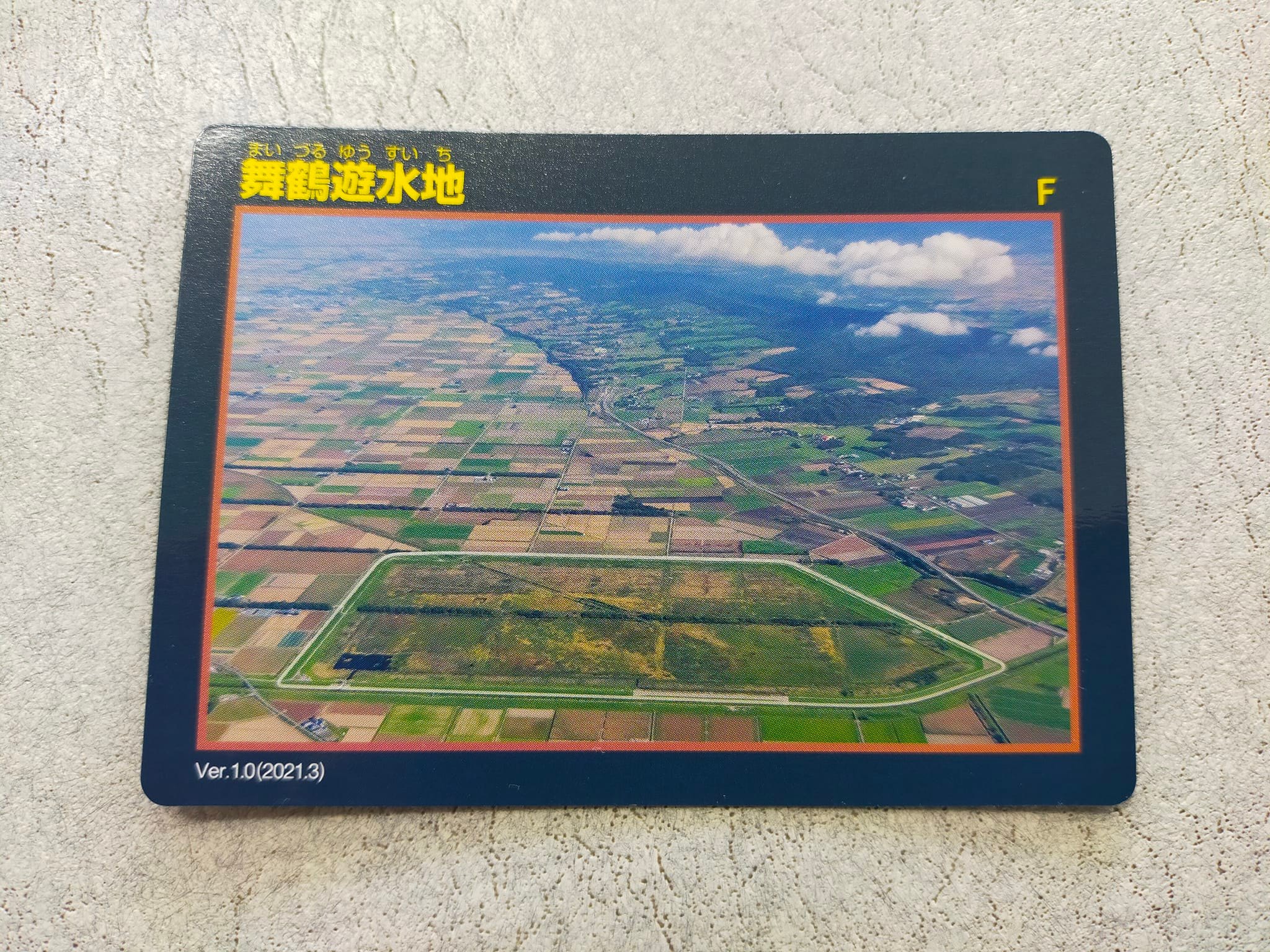 ダムカード【神奈川県】遊水地カード　フルセット ダムカードならぬ遊水地カード！？ 舞鶴遊水地のカードが、一昨日