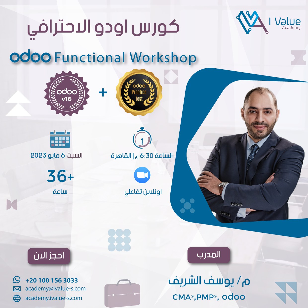 IValue Academy - اقوي تدريب عملي علي اودوو 16 🌟 يسعدنا ان... | Facebook