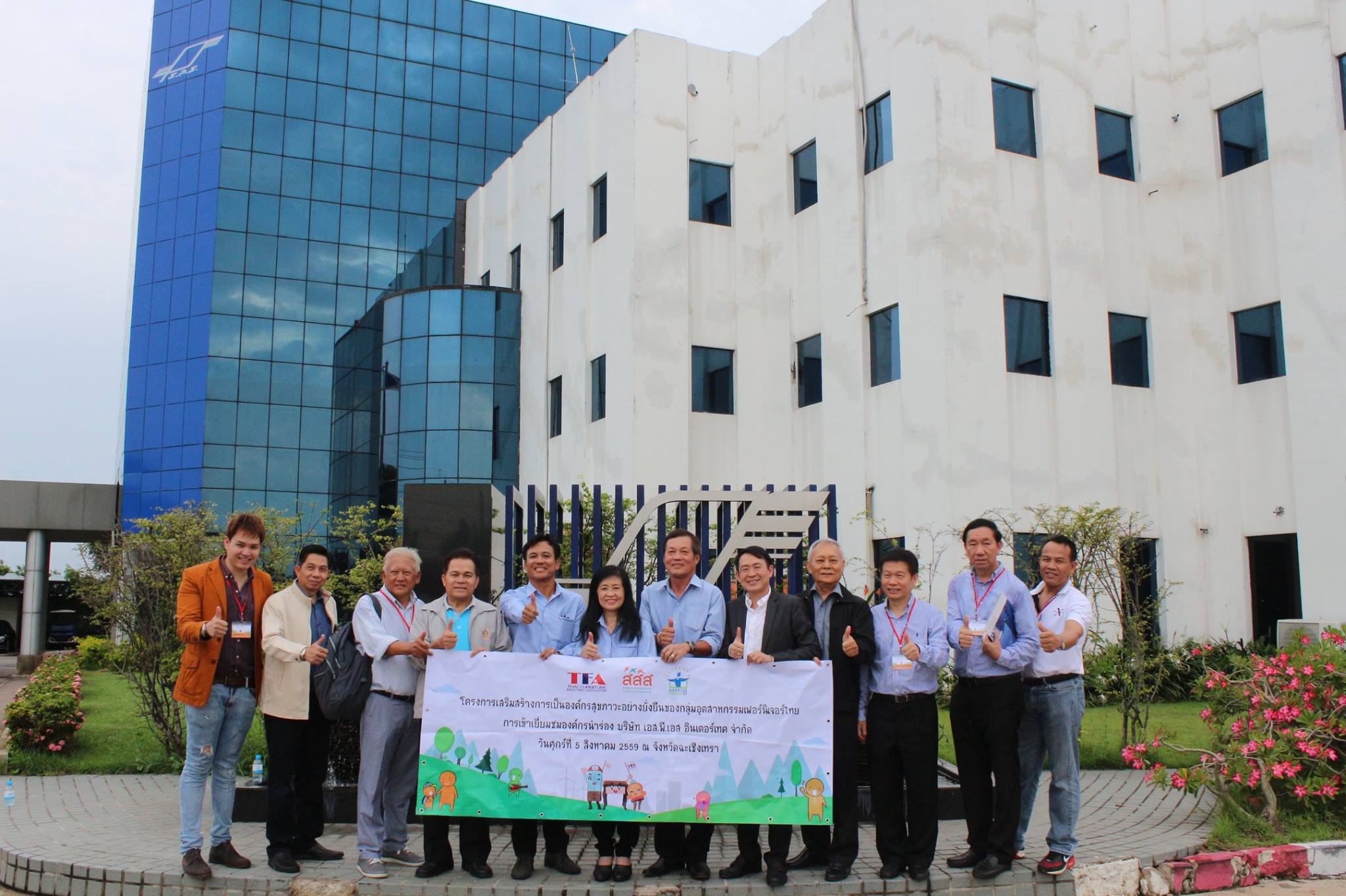 ศ.5-8-2559... - SPS Intertech Public Company Limited