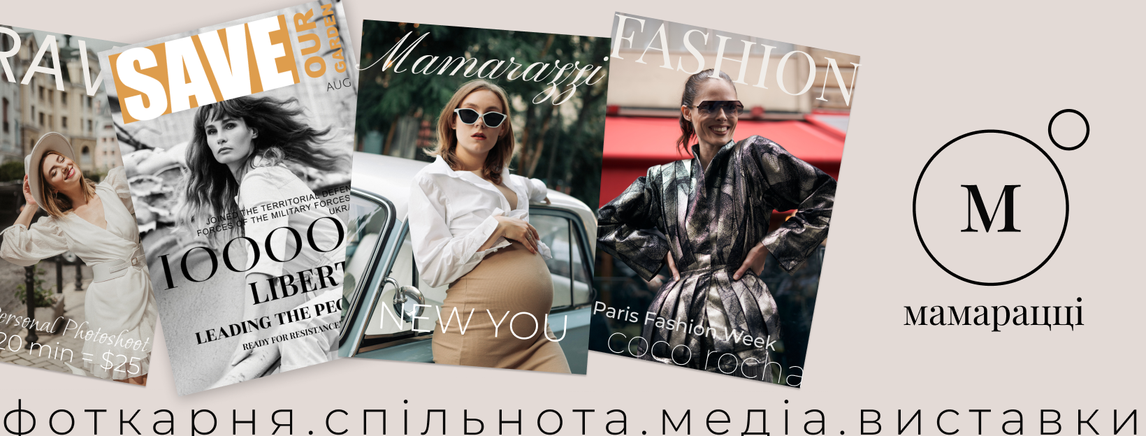 Mamarazzi.in | Kyiv