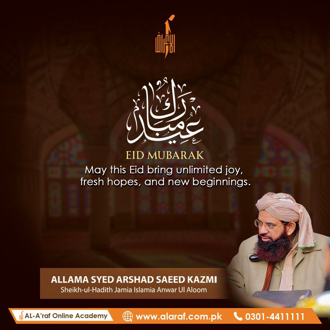 Al-A'raf Online Academy | Multan