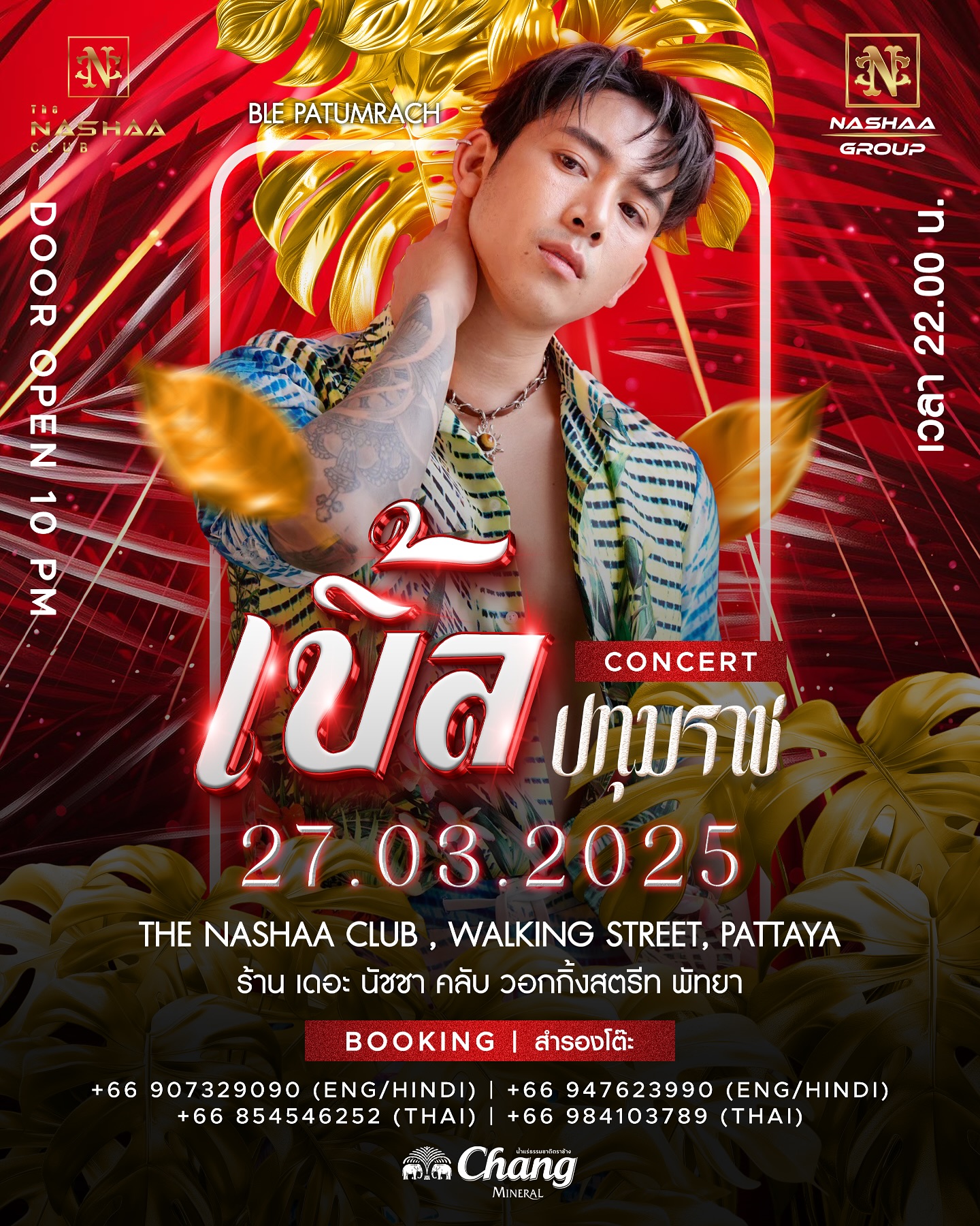 Club - ️‍🔥 ห้ามพลาด ️‍🔥 แฟนคลับ เบิ้ล ปทุมราช เตรียมตัวให้พร้อม ‼️ วัน ...