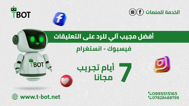 T-BOT