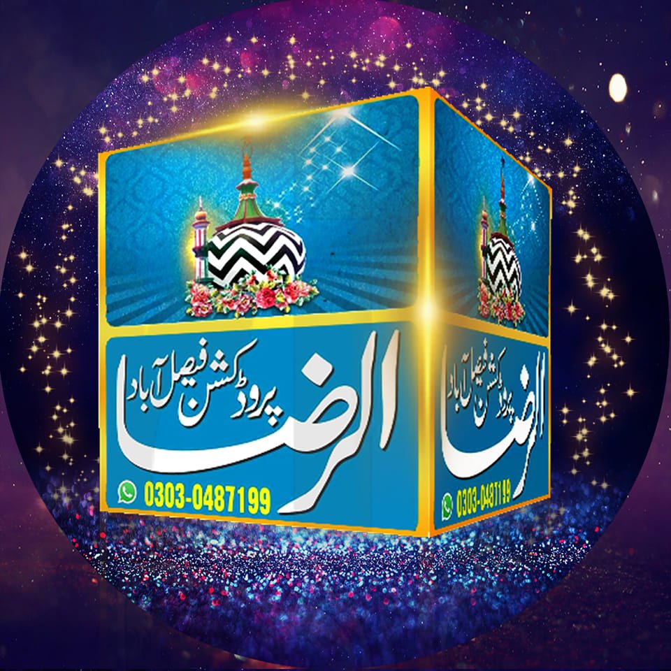 Live From Faisalabad ... Khasoosi Naat Shareef Alhaj Muhammad Owais ...