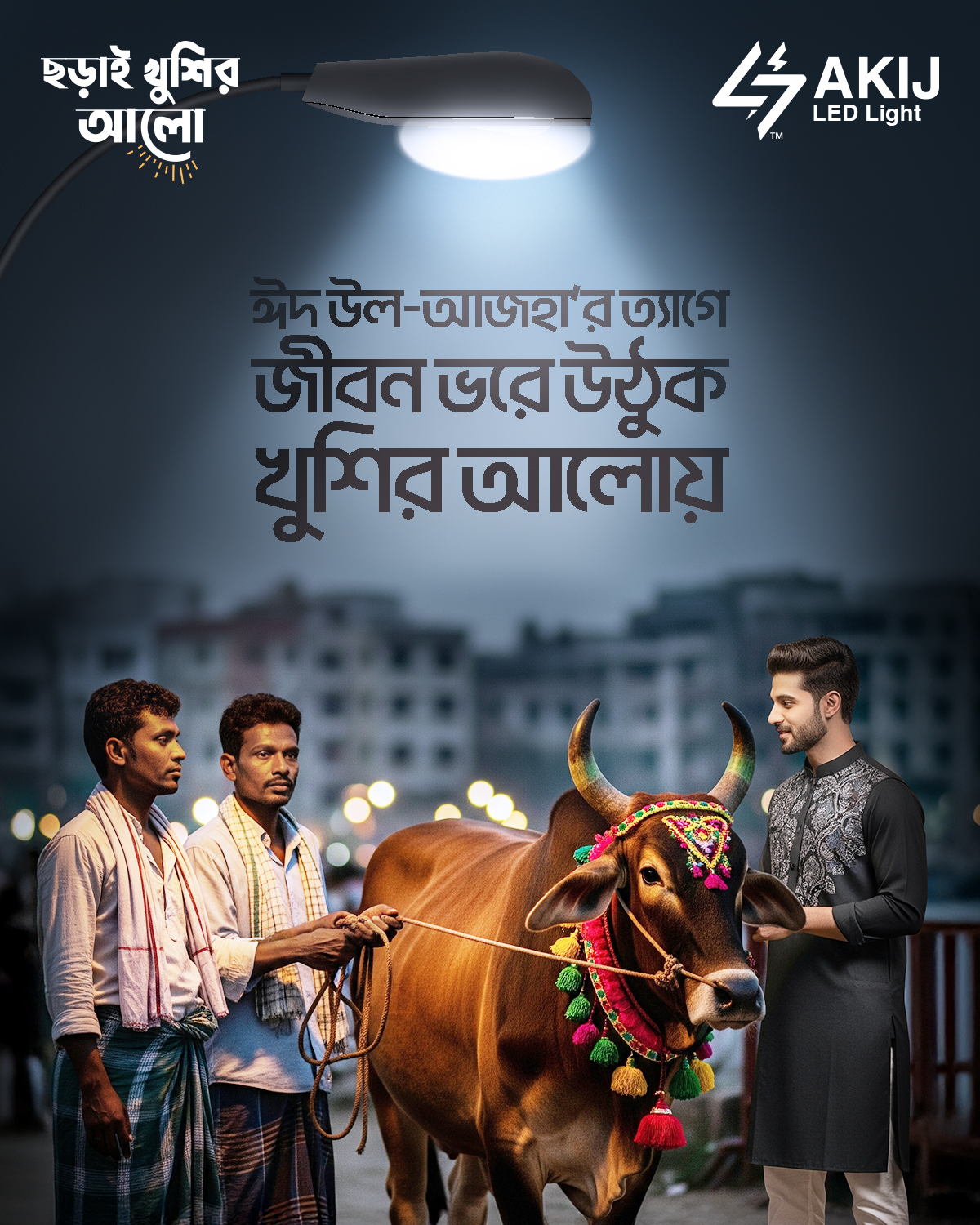 AKIJ Electricals | Dhaka