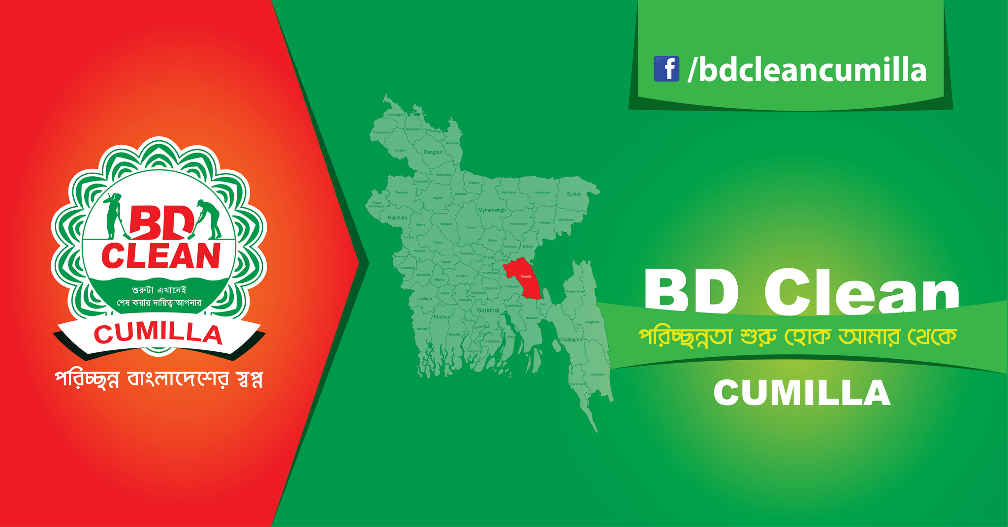 BD Clean - Chattogram added a new... - BD Clean - Chattogram